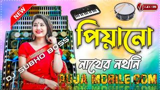 Kolkata Banjo Music Dekhe Naker Notni Full Casio Music Dj Subho